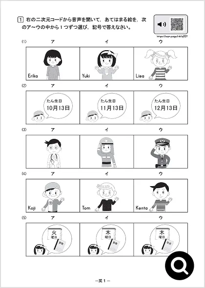 テスト見本（高学年）