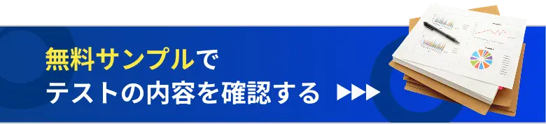 無料サンプルを申し込む