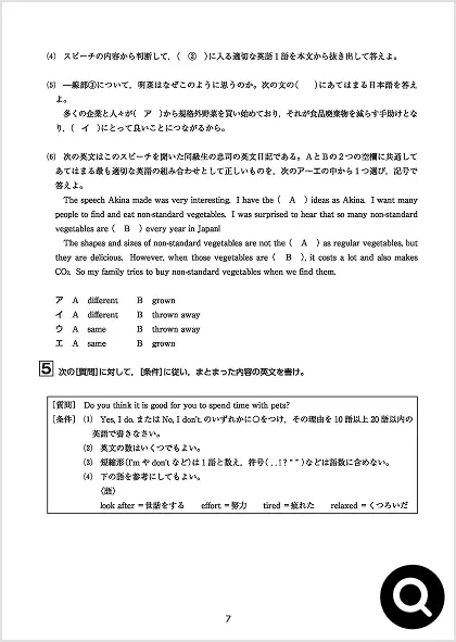 テスト見本（中学）